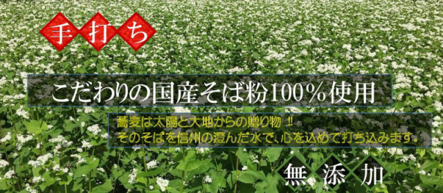 口コミ：信州の国産そば粉100%で作られた1日80食限定の手打ち蕎麦を食べてみた(ﾉ∀`*)の画像（1枚目）