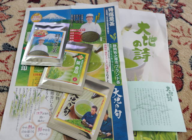 口コミ：静岡県産のこだわりの上級深むし茶3煎「株式会社荒畑園」さんの画像（1枚目）