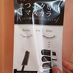 マツエク専用マスカラマツエクも無くなってくるとすかすかになっちゃうんですよね(´°ω°)ﾁｰﾝそんなに頻繁につけに行くのも難しいし、でもボリュームないの嫌だし……そんなマツエク用マスカラ☆…のInstagram画像