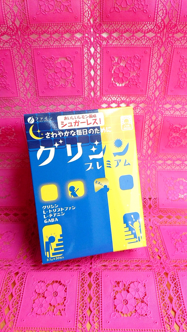 口コミ：さわやかな毎日をサポート！『株式会社ファイン グリシン・プレミアム』の画像（1枚目）