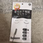 まつエク専用マスカラ﻿﻿﻿#ビトリート #Btreat #まつ毛 #まつエク #マスカラ﻿﻿まつエクほとんど取れてまたまつエク行ったら﻿お金かかるしで悩んでたけど、これならまつ…のInstagram画像