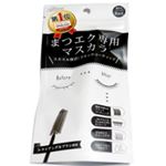 B:treat まつエク専用マスカラを試してみました。まつエクしててもOKなマスカラ、スカスカになったまつエクを補修する新しいタイプのマスカラです😊トライアングルブラシはまつエクしてても引っか…のInstagram画像