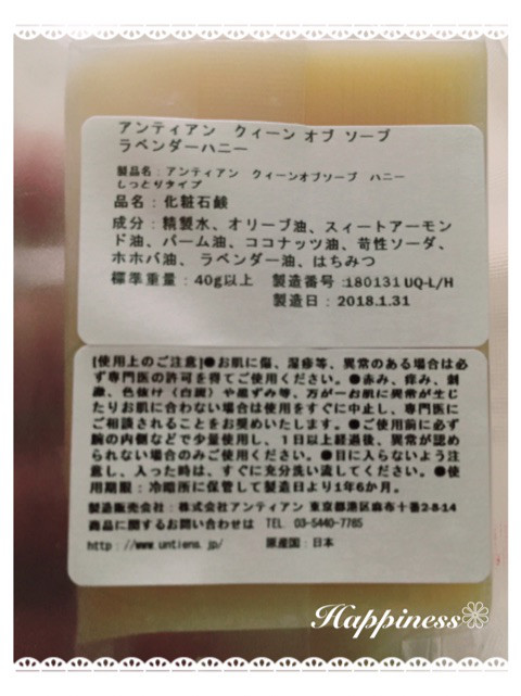 口コミ：ღ『手作り洗顔石鹸「ラベンダーハニー」』お試ししましたღの画像（2枚目）