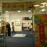 有楽町東京交通会館　B1階で開催されている絵画展【口と足で描いた絵～HEARTありがとう～】同時開催　牧野 文幸追悼展【生きるよろこび】に行ってきました🎶素敵な絵画をたくさん見ることが…のInstagram画像