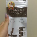 .まつエク用のマスカラ👁があるなんて知らんかって衝撃👏❤️.まつエク取れてきてスカスカのときとかボリュームダウンしてきたら使ってる🙆‍♀️❤️.ビフォーアフターも撮ってみた…のInstagram画像