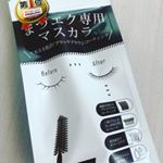 まつ毛エクステンションをしてる方必見！マツエクしてると、付けたては良いのですが、取れてきた時のスカスカした感じ、テンション下がりますよねそんな時にオススメまつエク専用マスカラスカス…のInstagram画像