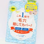 PDCからリフターナ ベースメイキングマスクが届きました♥細かい粒子のフラットカバーパウダーやアーチョークエキス等の毛穴肌引き締め成分を配合した化粧下地マスクです(´∀｀*)朝用フェイスマスク…のInstagram画像