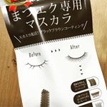 おすすめのマツエク専用マスカラ！間を埋めて、メンテまでの助けになります♡#ビトリート #Btreat #まつ毛 #まつエク専用 #マスカラ #monipla #素数ファンサイト参加中のInstagram画像