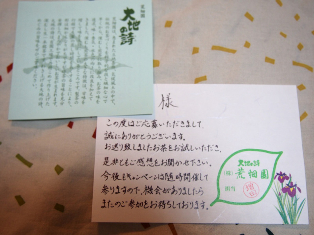 口コミ：静岡・荒畑園の静岡県産のこだわりの上級深むし茶3煎を試してみた！の画像（6枚目）