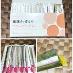 株式会社しまのやさまの、琉球すっぽんのコラーゲンゼリーをお試しさせていただきました🤗30包 2980円税抜き沖縄県産琉球すっぽん、吸収されやすい低分子マリンコラーゲン、楊貴妃も愛した高級食材ツ…のInstagram画像
