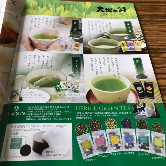 口コミ：静岡県産✩︎上級深むし茶3煎の画像（8枚目）