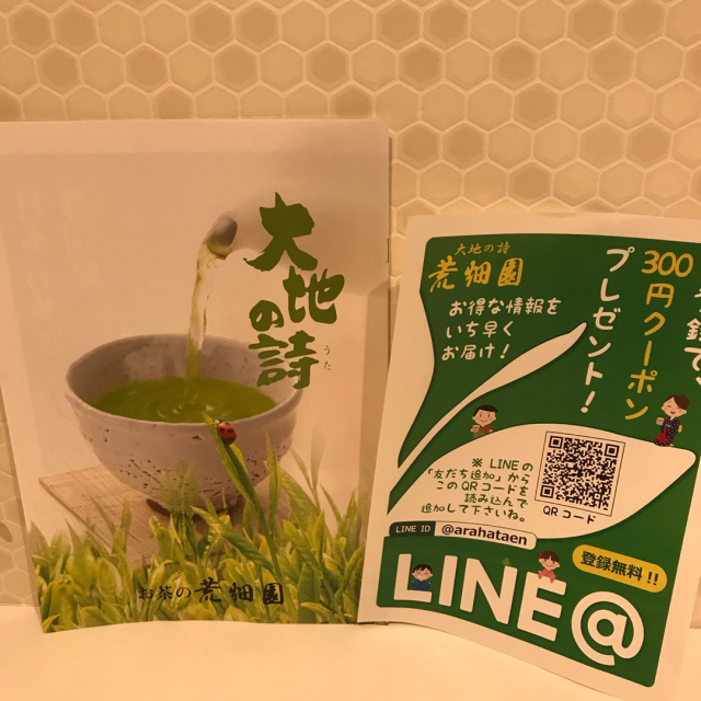 口コミ：静岡県産✩︎上級深むし茶3煎の画像（3枚目）