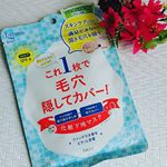 『リフターナベースメイキングマスク』を使用しました(^^)🎵..スキンケアしながら開き毛穴を1枚でカバーできる✨パウダーinの化粧下地マスク✨..💛Point💛1️⃣ひきしめ成分で…のInstagram画像