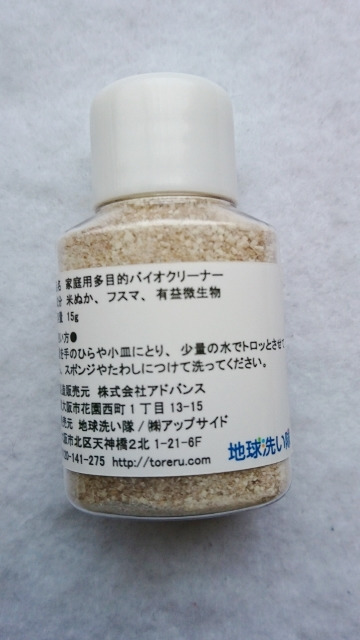 口コミ：§　安心・安全・手荒れしない・汚れ落ち抜群のとれるNO.1で春のプチ大掃除！　§の画像（3枚目）