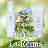 口コミ記事「保水化粧品"La.Reims"」の画像