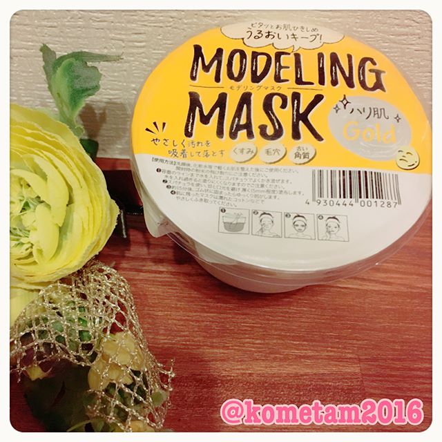 口コミ投稿：モデリングマスク Gold/500円.韓国で大人気のモデリングマスクをお試しさせていただ…