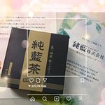 #純藍茶 #お茶#tea#japanesetea #ノンカフェイン#飲む健康国産藍１００％使用　『純藍茶』藍の葉と茎だけを使用した健康茶です。風邪・インフルエン…のInstagram画像