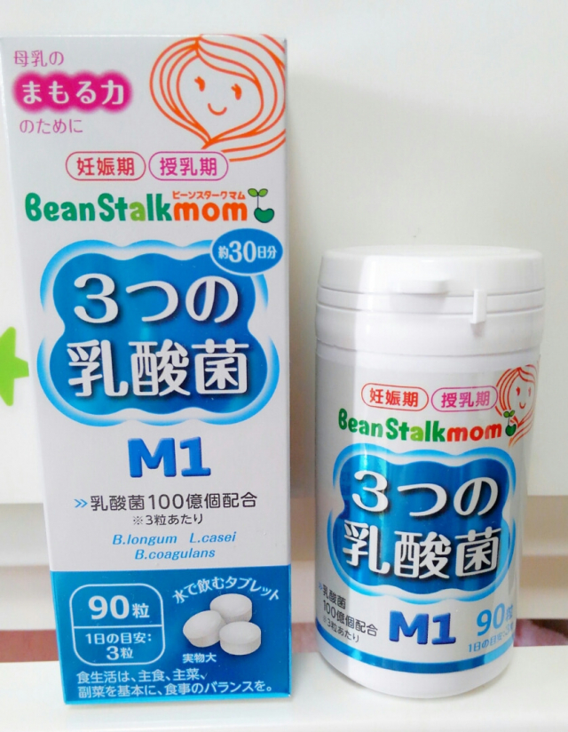 口コミ：母乳ママ向け乳酸菌サプリ☆Beanstalkmom　３つの乳酸菌M1の画像（1枚目）