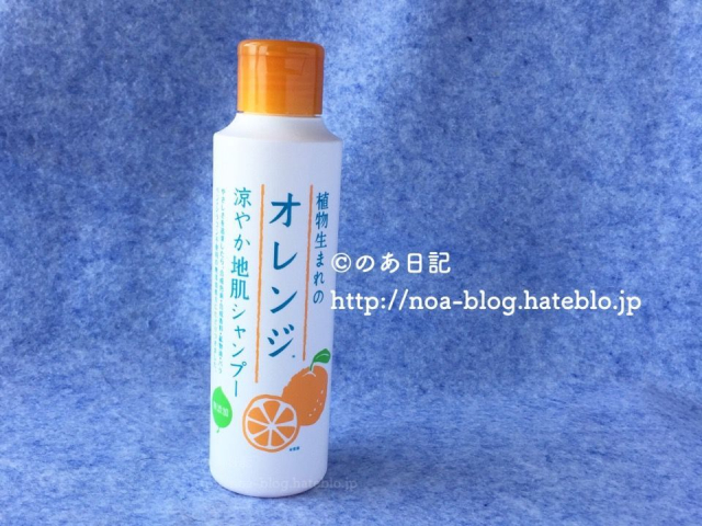 口コミ：【このスッキリ感、やみつき！】植物生まれのオレンジ　涼やか地肌シャンプーは夏のマストバイ・アイテム！の画像（6枚目）