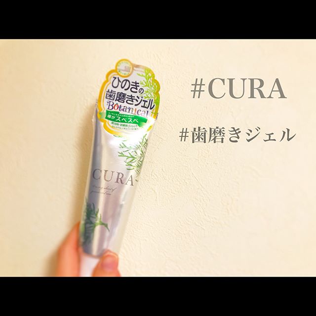 口コミ投稿：.CURAの歯磨きジェルは朝の歯磨き後に食べたり飲んだりしてもお茶やご飯の味が変わら…