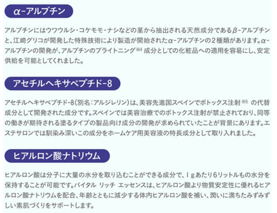 口コミ：ビューティーフォース エアリーフェイスマスク　ビューティーフォース バイタル リッチ エッセンスの画像（6枚目）