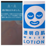 口コミ：全身に潤いと透明感を！石澤研究所♡ 透明白肌 ホワイトローション♡の画像（3枚目）