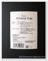 口コミ：美姿勢ストレッチ Style Athlete Pole スタイル アスリートポール MTGの画像（2枚目）