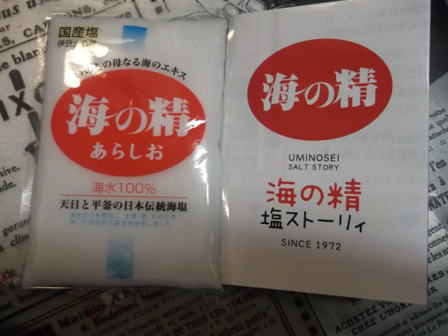 口コミ：海の精「塩むすび」の画像（2枚目）