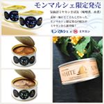 モンマルシェさんから、鯖缶が新発売だそう。普段オリーブオイル漬けや綿実油のツナが気に入ってるんですが、あのミヤカンのモンマルシェ限定さば缶と聞けば、これはもう食べてみたい！先日もおつかい物に使…のInstagram画像