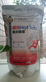 口コミ記事「”HOTTAB(重炭酸湯）”低体温改善」の画像