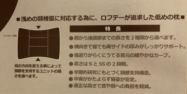 口コミ：枕が変わると人生が変わる？！ロフテーソフィットピローで快眠に♪の画像（13枚目）