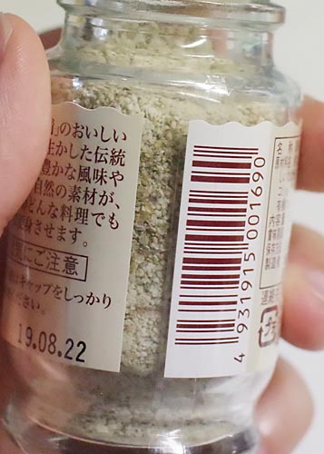 口コミ：かけてよし、隠し味によし★海の精　なんでもソルトの画像（2枚目）