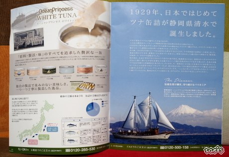 口コミ：☆　株式会社モンマルシェさん　モンドセレクション 2018金賞受賞  最高級オリーブオイル ツナ缶　なんて贅沢な美味しさ！ ①の画像（7枚目）