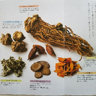 口コミ：生薬100%薬用入浴剤  養生薬湯モニターの画像（8枚目）