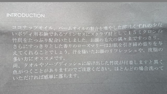 口コミ：§　毛穴の黒ずみも日焼け止めもスッキリ洗浄！無添加手作り洗顔石鹸 「漆黒」　§の画像（6枚目）