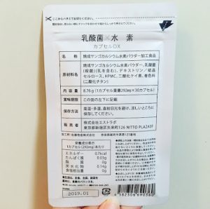 口コミ：7兆5千億個の乳酸菌と複合型水素イオン製法の次世代腸内サプリ【メディキュア乳酸菌×水素カプセルDX】の画像（5枚目）