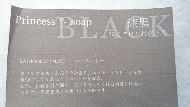 口コミ：§　毛穴の黒ずみも日焼け止めもスッキリ洗浄！無添加手作り洗顔石鹸 「漆黒」　§の画像（5枚目）