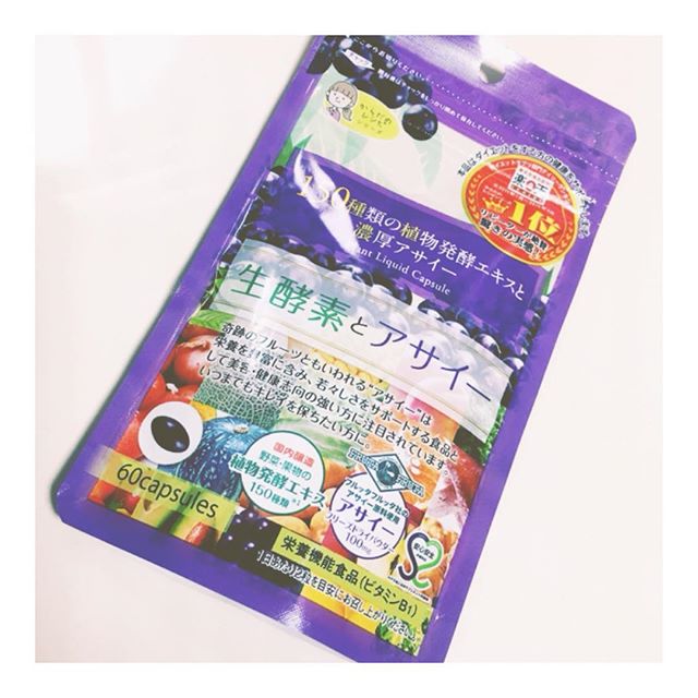 口コミ投稿：楽天1位 からだのレシピ生酵素シリーズの生酵素とアサイー💓１５０種類の野菜・くだも…