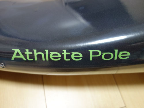 口コミ：Style Athlete Pole（スタイルアスリートポール）＠MTG ONLINESHOPの画像（1枚目）