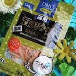 DHC猫用 贅沢けずり鶏ささみ＋とさかイキイキとした毎日に役立つ坑酸化成分イミダソールジペプチド配合猫ちゃんのおやつで、喜んで食べてました。#DHC #…のInstagram画像