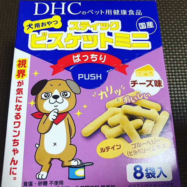 口コミ投稿：今回はDHCさんの、犬用スティックビスケットミニぱっちりを試させていただきました！…