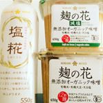 #miso #organic #オーガニック味噌 #有機味噌 #無添加 #麹の花 #菌活 #塩糀 #おうちごはん #ひかり味噌 #ひかり味噌ファンサイト参加中 #monipla #hikarimisoのInstagram画像