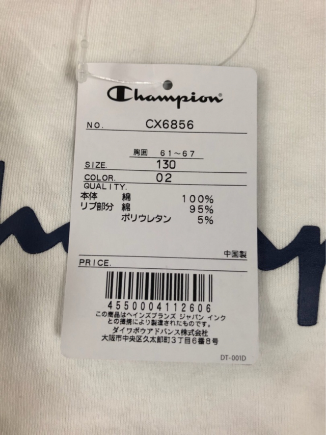 口コミ：着回しがきき着心地最高！♡チャンピオン（Champion）キッズ半袖Ｔシャツの画像（4枚目）