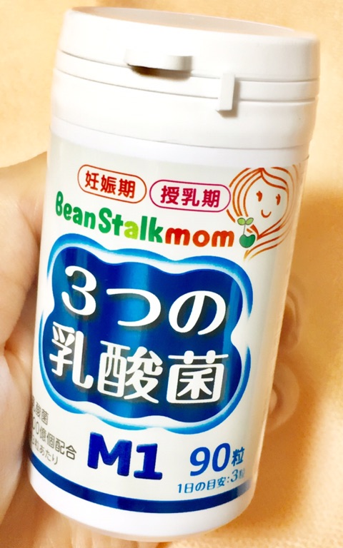 口コミ：BeanStalkmom 3つの乳酸菌 M1の画像（2枚目）