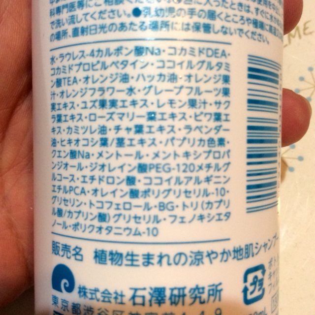 口コミ：#夏限定 べたつく地肌は薄荷&オレンジでスッキリ！冷んやり涼やか地肌シャンプー☆の画像（4枚目）