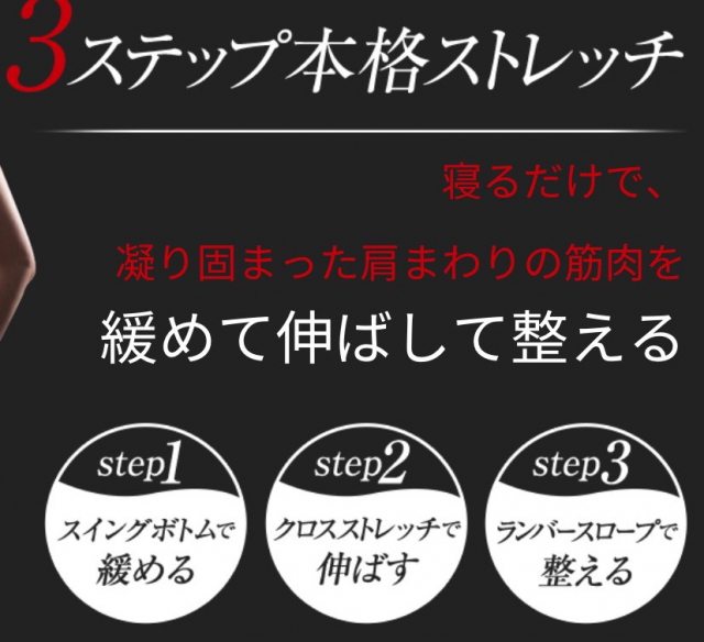 口コミ：肩周りストレッチ中！【モニター】スタイルアスリートポールの画像（3枚目）