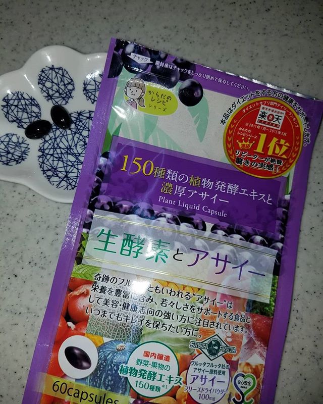 口コミ投稿：はじめてみた！生酵素目的別で飲める！ダイエットしたい人  1日6粒美容ケア  1日4粒…