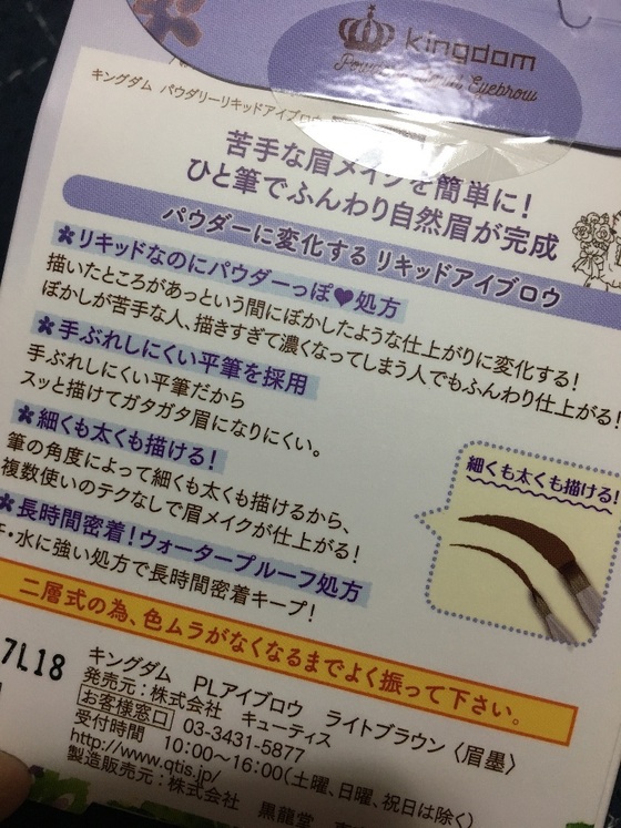 口コミ：パウダリーリキッドアイブロウの画像（2枚目）