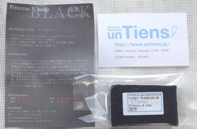 口コミ：毛穴の黒ずみも日焼け止めもスッキリ洗浄！無添加手作り洗顔石鹸 「漆黒」の画像（1枚目）