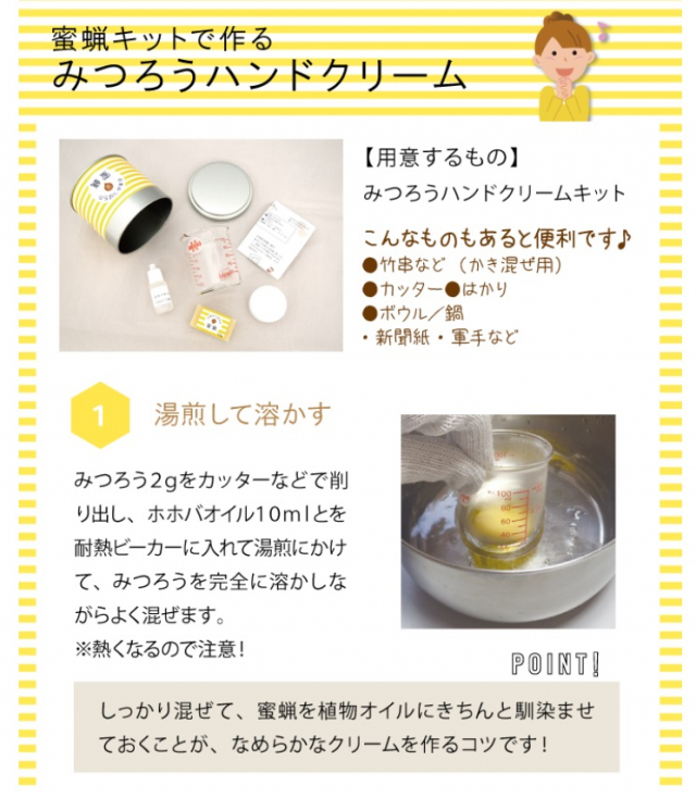 口コミ：＊° 自然素材の手作り無添加コスメ♡日本みつばちの蜜蝋（みつろう）ハンドクリームキット°＊の画像（5枚目）